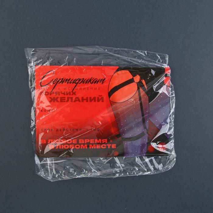 Сертификат для второй половинки «Горячих желаний» 15 х 10 см.