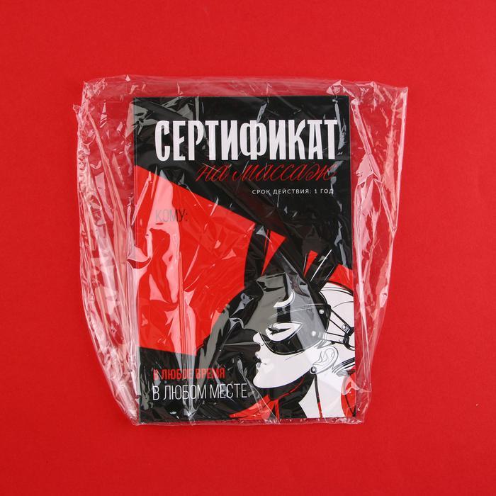 Сертификат для второй половинки на «Массаж» 15 х 10 см.