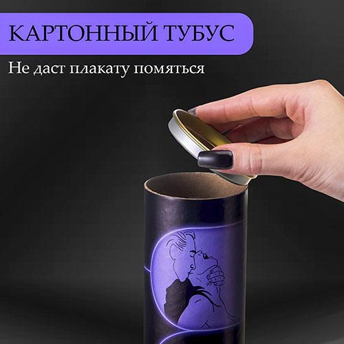 Скретч-плакат "Жаркий челлендж"