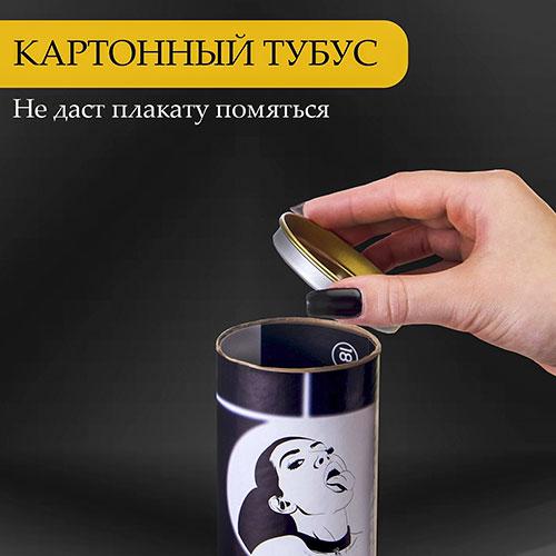 Скретч-плакат "Оральные ласки"