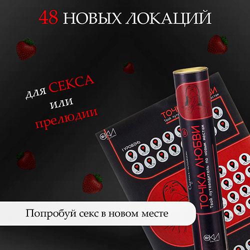 Скретч-плакат "Точка любви"