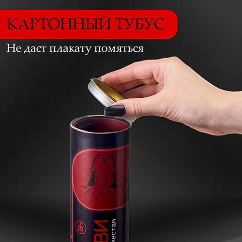 Скретч-плакат "Точка любви"