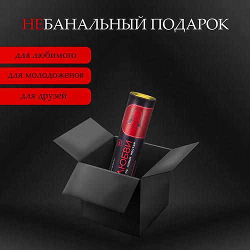 Скретч-плакат "Точка любви"