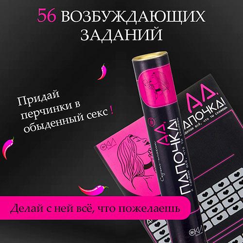 Скретч-плакат "Да, папочка"