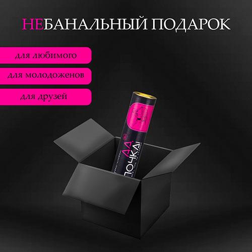 Скретч-плакат "Да, папочка"