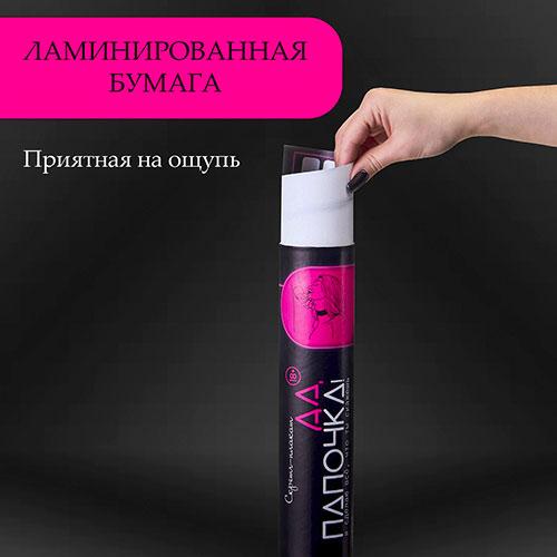Скретч-плакат "Да, папочка"