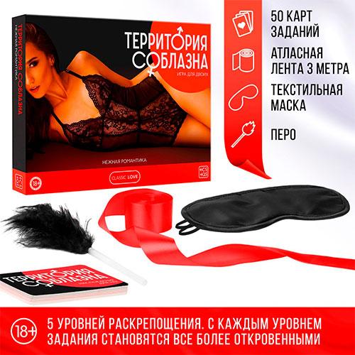 Набор «Территория соблазна. Нежная романтика», 4 в 1