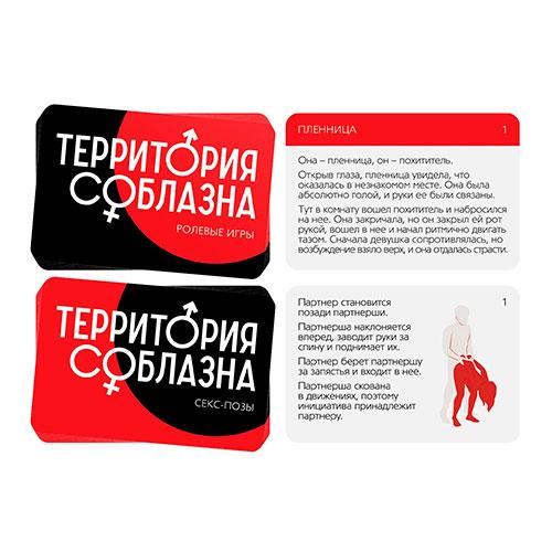Набор «Территория соблазна. Сладкие мгновения», 3 в 1
