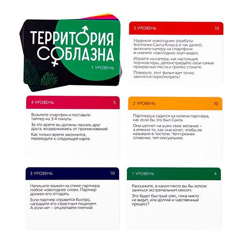 Набор «Новый год: Территория соблазна» 3 в 1