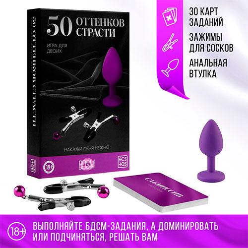 Набор «50 оттенков страсти. Накажи меня нежно» 3 в 1