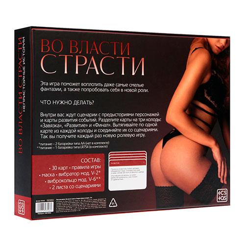 Набор «Во власти страсти. Непристойные истории», 5 в 1