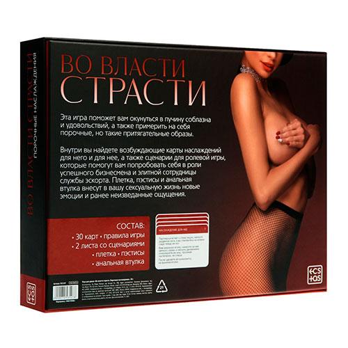 Набор «Во власти страсти. Порочные наслаждения», 5 в 1
