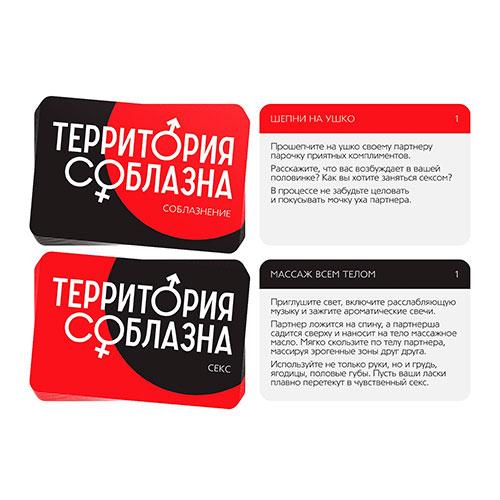 Набор «Территория соблазна. Поддаться искушению», 3 в 1