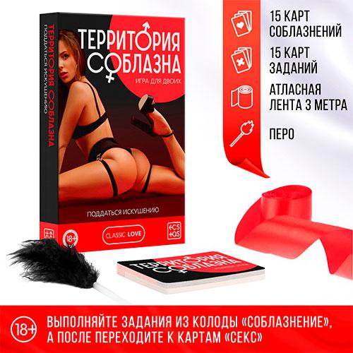 Набор «Территория соблазна. Поддаться искушению», 3 в 1