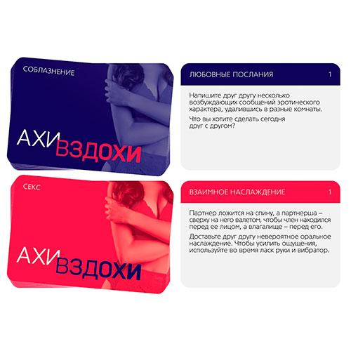 Набор «Ахи-вздохи. Непреодолимое влечение», 3 в 1