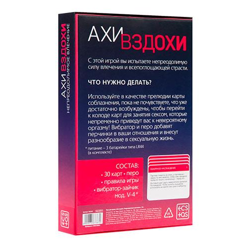 Набор «Ахи-вздохи. Непреодолимое влечение», 3 в 1