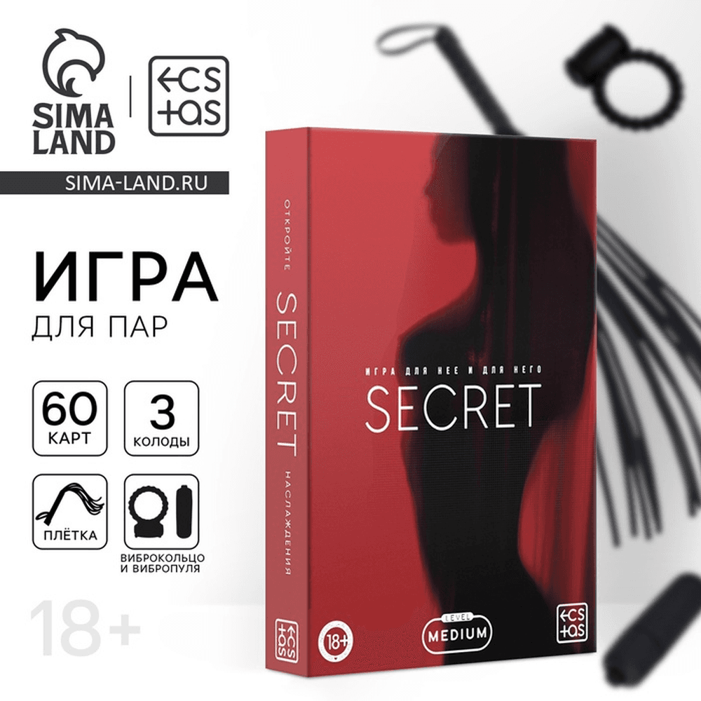 Эротическая игра для двоих «Secret» с плеткой и вибропулей