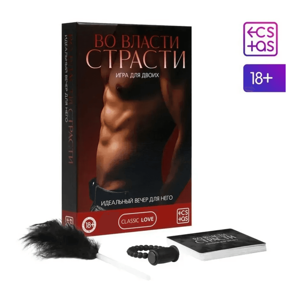 Секс игра 18+ Набор «Во власти страсти. Идеальный вечер для него», 3 в 1