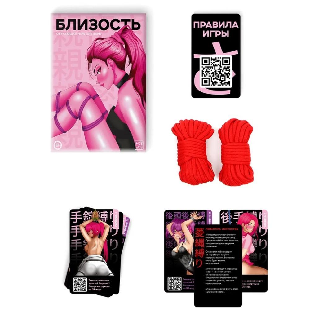 Эротическая игра 18+ Набор «Шибари. Близость»