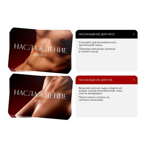 Набор «Во власти страсти. Искусство наслаждения», 7 в 1