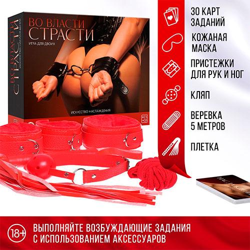 Набор «Во власти страсти. Искусство наслаждения», 7 в 1