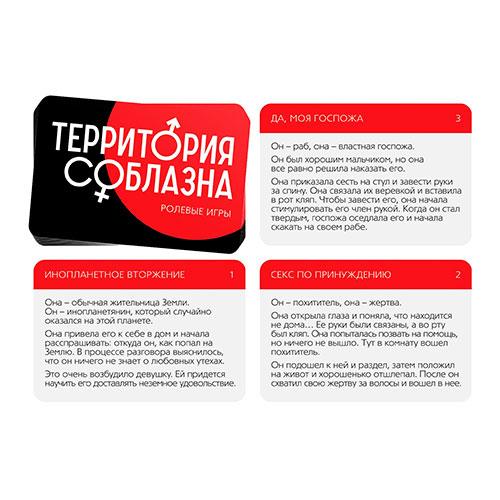 Набор «Территория соблазна. Жгучая страсть» 3 в 1