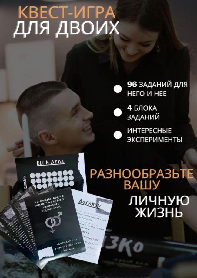 Скретч-карта «Близко» квест-игра для двоих