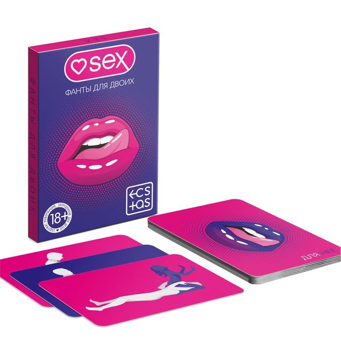 Фанты «Sex», 20 карт, 18+