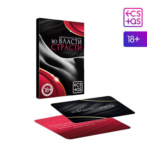 Фанты «Во власти страсти», 20 карт, 18+