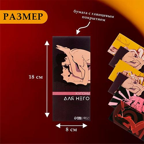 Набор купонов "6 в 1", 6 шт, 60 купонов