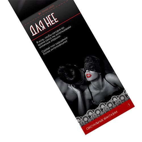 Набор «Купоны» для пар, 10 шт, 18+