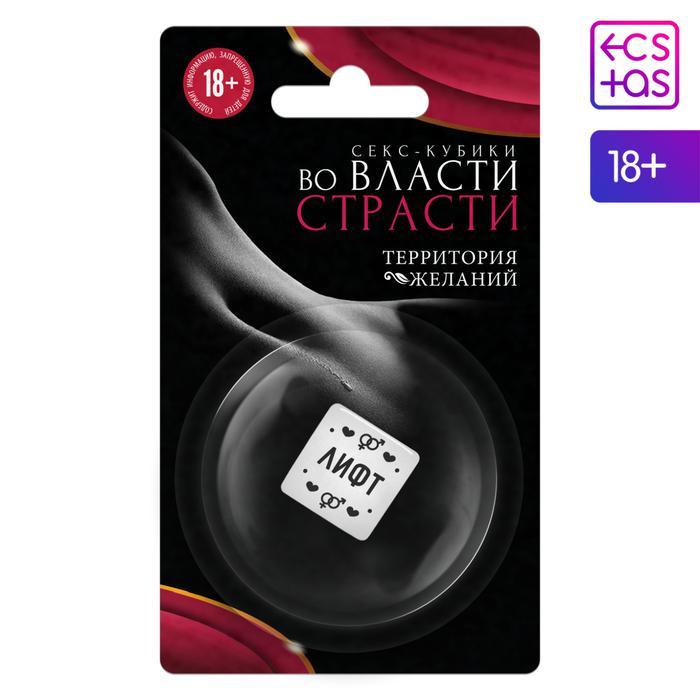 Кубик для двоих «Во власти страсти. Территория желаний», 1 неоновый кубик, 18+