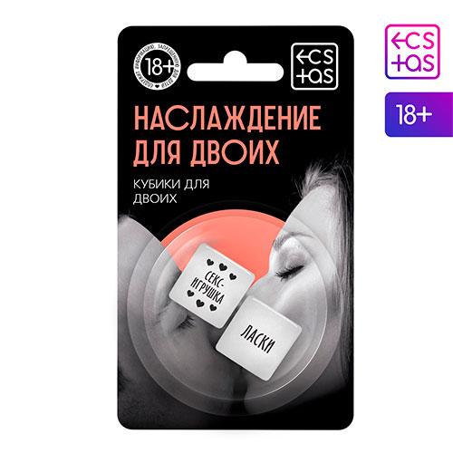 Кубики «Наслаждение для пар», 2 неоновых кубика, 18+