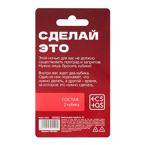 Кубики «Сделай это», 2 неоновых кубика, 18+