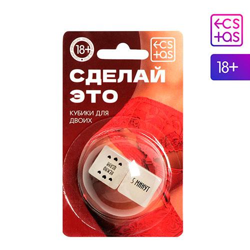 Кубики «Сделай это», 2 неоновых кубика, 18+