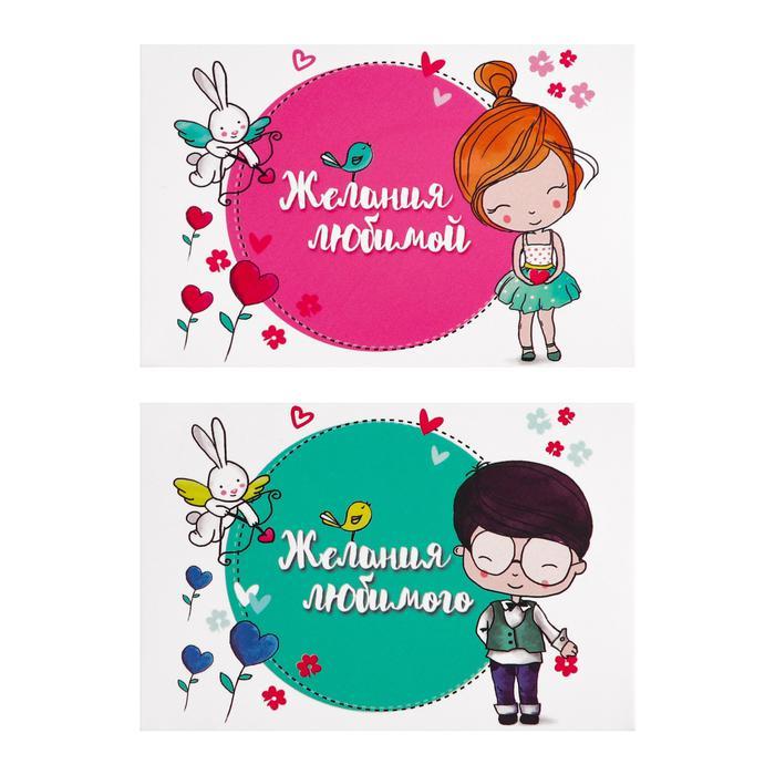 Игра для двоих «I love you», 3 в 1 (50 карт, 2 конверта, шкала удивления), 18+