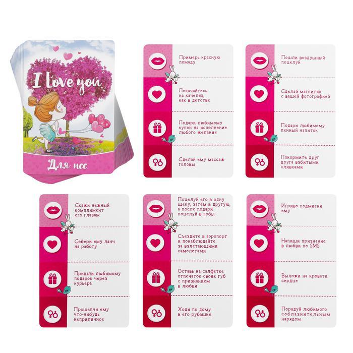 Игра для двоих «I love you», 3 в 1 (50 карт, 2 конверта, шкала удивления), 18+