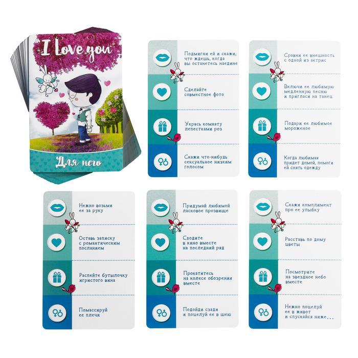 Игра для двоих «I love you», 3 в 1 (50 карт, 2 конверта, шкала удивления), 18+