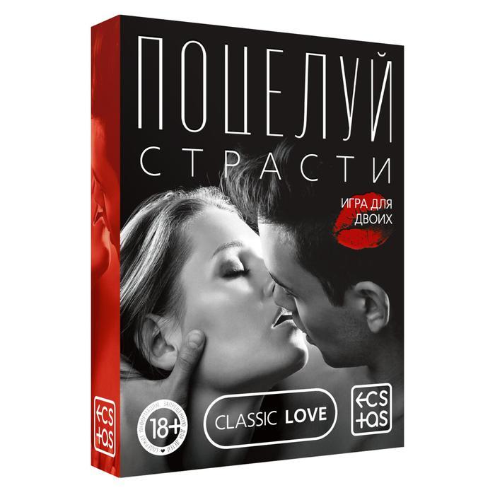 Игра для двоих «Поцелуй страсти», 50 карт, 18+