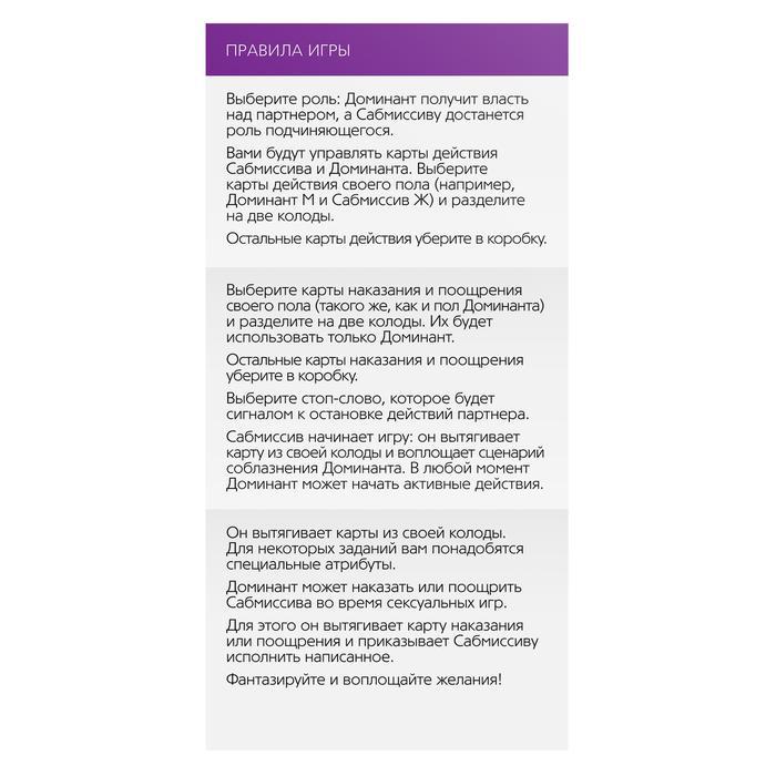Игра для двоих «50 оттенков страсти. Компактная версия», 50 карт, перо, 18+