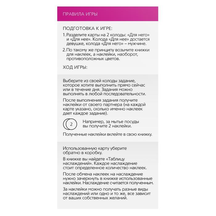 Игра для двоих «Ты мне - я тебе. BDSM», 3 в 1 (40 карт, наклейки, 2 книжки), 18+
