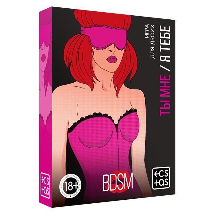 Игра для двоих «Ты мне - я тебе. BDSM», 3 в 1 (40 карт, наклейки, 2 книжки), 18+