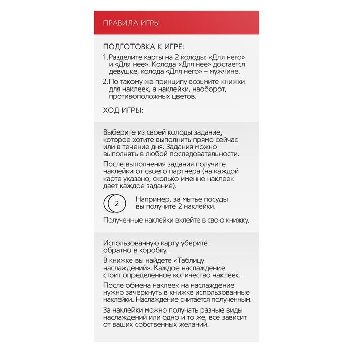 Игра для двоих «Ты мне - я тебе», 3 в 1 (40 карт, наклейки, 2 книжки), 18+