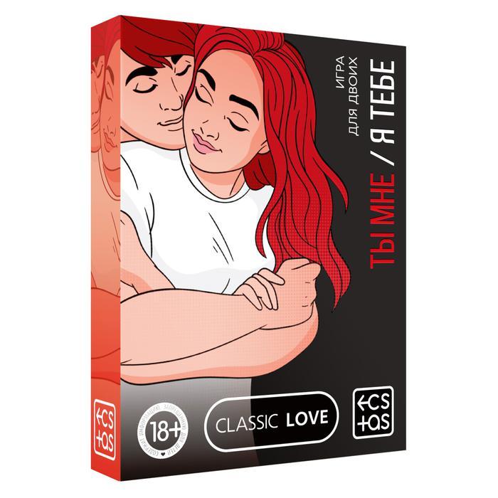 Игра для двоих «Ты мне - я тебе», 3 в 1 (40 карт, наклейки, 2 книжки), 18+
