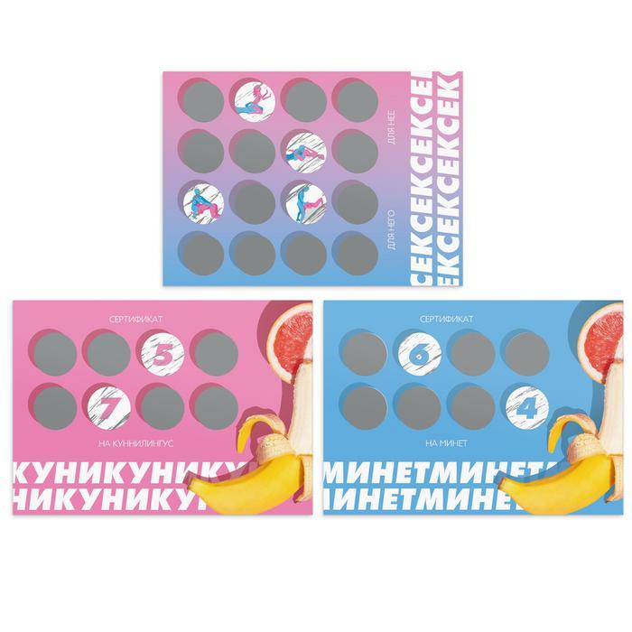 Игра для двоих «Люби меня люби» со скретч-слоем, 18+