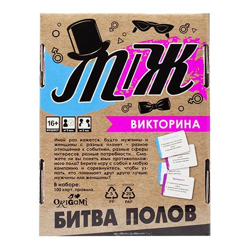 Настольная игра-викторина «М-Ж»