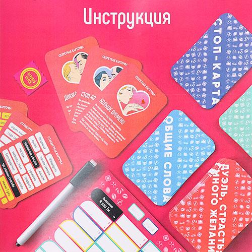 Настольная игра для двоих «Дуэль, страсть, много желаний», 18+