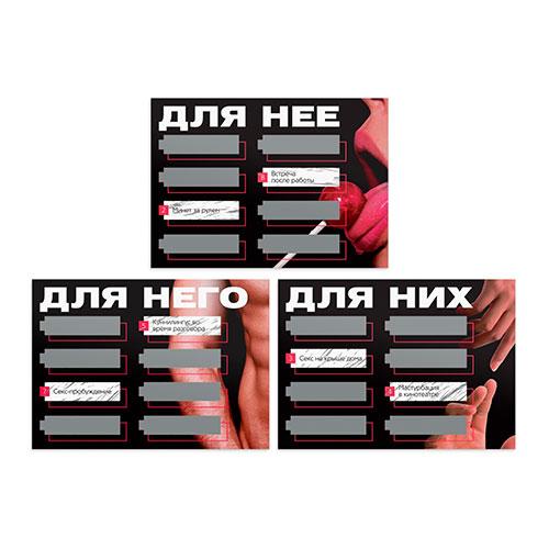 Игра для двоих «Трахни меня» со скретч-слоем, 18+