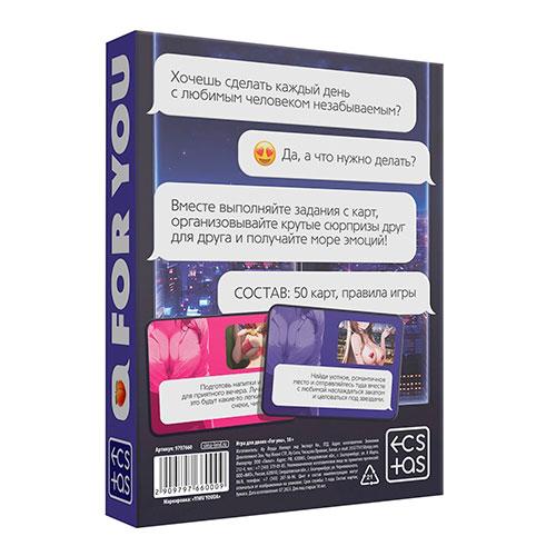Игра для двоих «For you», 50 карт, 18+