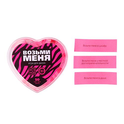 Секс игра для пар «Возьми меня», 18+